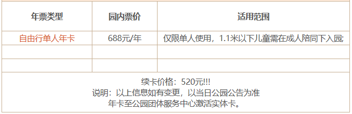 2019嘉峪关方特欢乐世界门票+年卡+身高要求+推荐路线