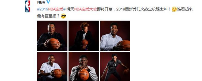 NBA选秀大会是怎么回事  锡安将锁定状元