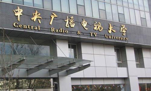 遂宁广播电视大学地址