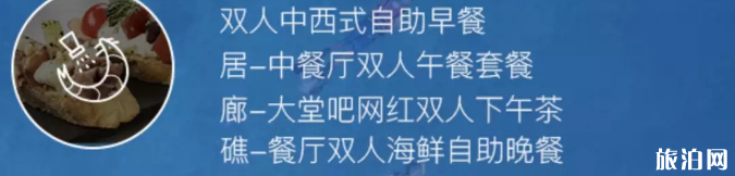 2019万豪酒店双十一活动汇总