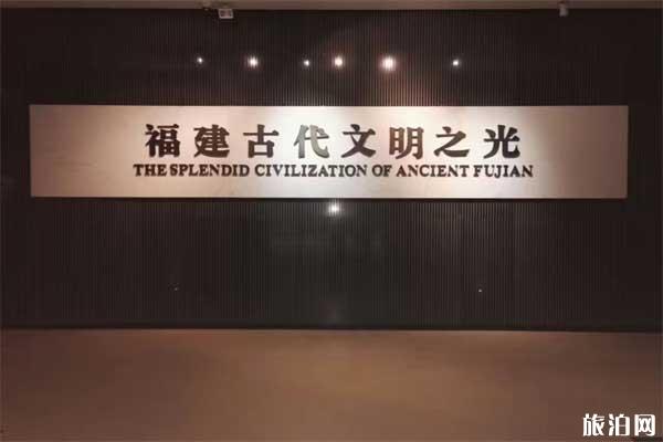 福建博物院开放时间+门票