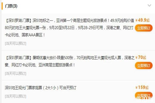 深圳地王大厦观光门票要预订吗 国庆地王大厦门票优惠+平日门票信息