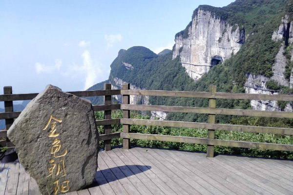 重庆市区到金佛山怎么坐车 重庆金佛山门票多少钱