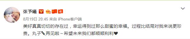 张予曦承认分手是怎么回事 陈柏融回应与张予曦分手说了什么