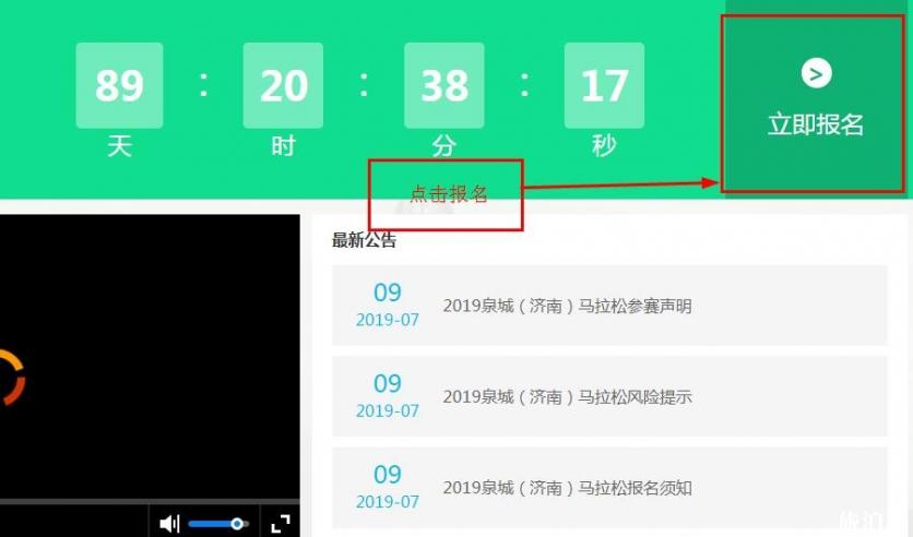 济南马拉松2019报名地址 济南马拉松2019官网+路线 济南马拉松2019报名地址 济南马拉松2019官网+路线