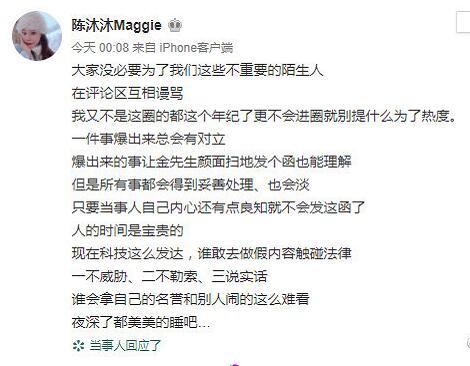 金恩圣工作室声明是怎么回事 金恩圣工作室声明是什么情况