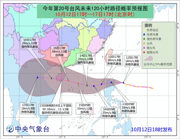 今年第20号台风生成 台湾广东福建沿海将有7-8级大风