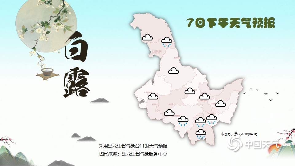 http://tq.2345cdn.net/tianqiimg/weather_news/images/2020/09/07/15994620195491253.jpg