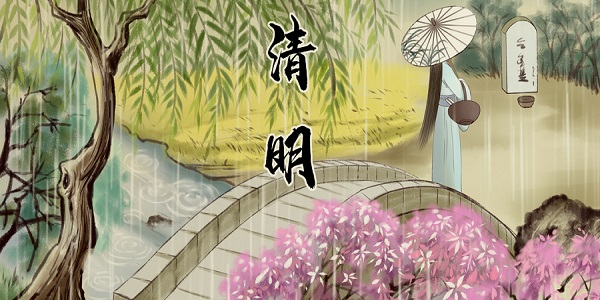 清明节是法定节日吗 清明节是不是法定节假日