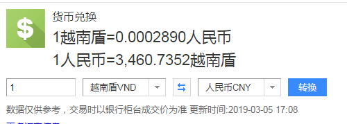 越南盾对人民币汇率