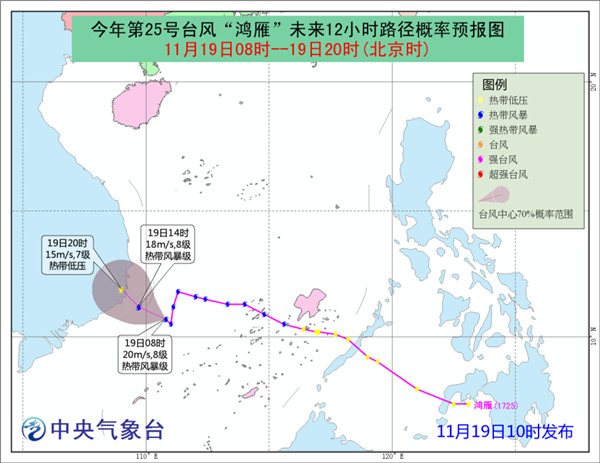台风“鸿雁”将于今天傍晚前后在越南南部沿海登陆