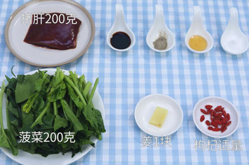 枸杞菠菜猪肝汤的做法 家常枸杞菠菜猪肝汤怎么做