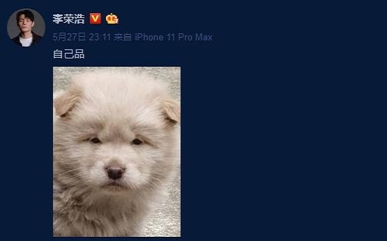 李荣浩评论杨丞琳好久不见是怎么回事 李荣浩为什么评论杨丞琳