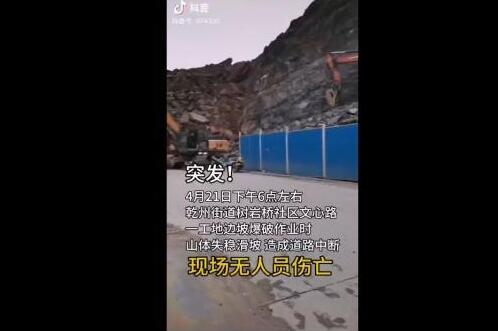 湖南吉首市一街道发生山体滑坡  道路交通中断无人员伤亡