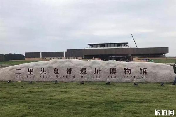 二里头夏都遗址博物馆10月19日开馆 地址+门票