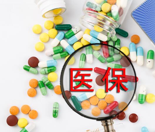 北京医保提到4000是什么情况 北京医保提到4000的相关规定内容