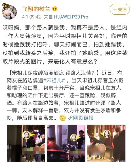 宋祖儿酒后踢路人是怎么回事 宋祖儿酒后踢路人是什么情况
