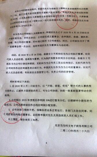 当当网称公章已作废是怎么回事 当当网报警是什么情况