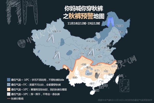 全国秋裤预警地图出炉 