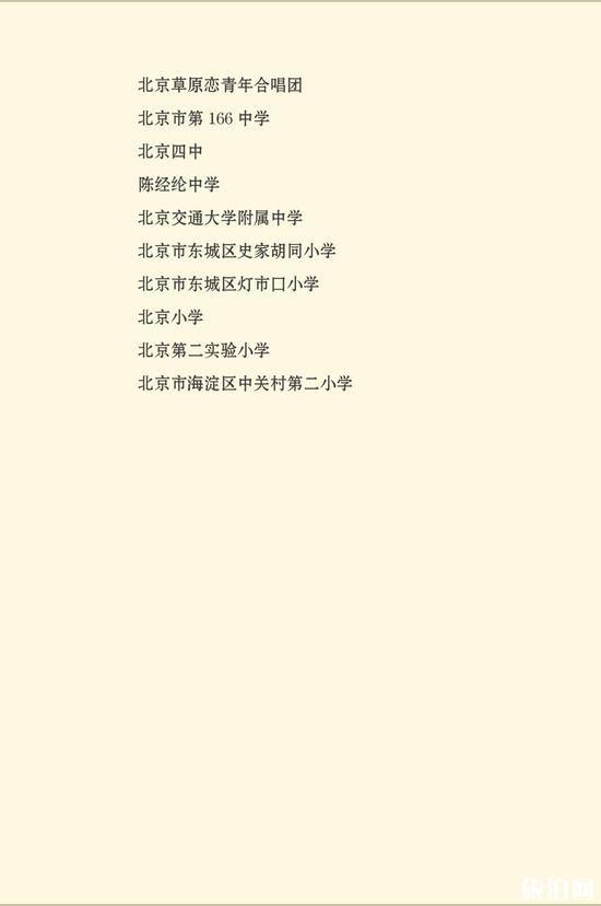2019年北京国庆70周年联欢活动烟花时间+地点
