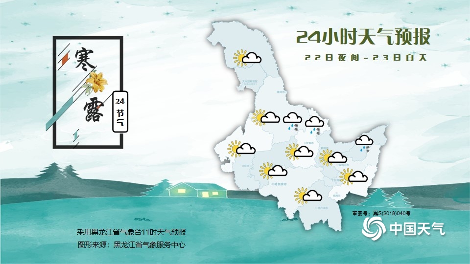 https://tqutf8.2345cdn.net/tianqiimg/weather_news/images/2020/10/22/1bf177f11a51f38620191bf4615ac6b0.jpg