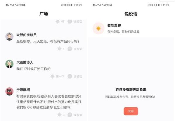 腾讯上线名社交APP“灯遇交友”是什么情况 APP“灯遇交友”有什么功能