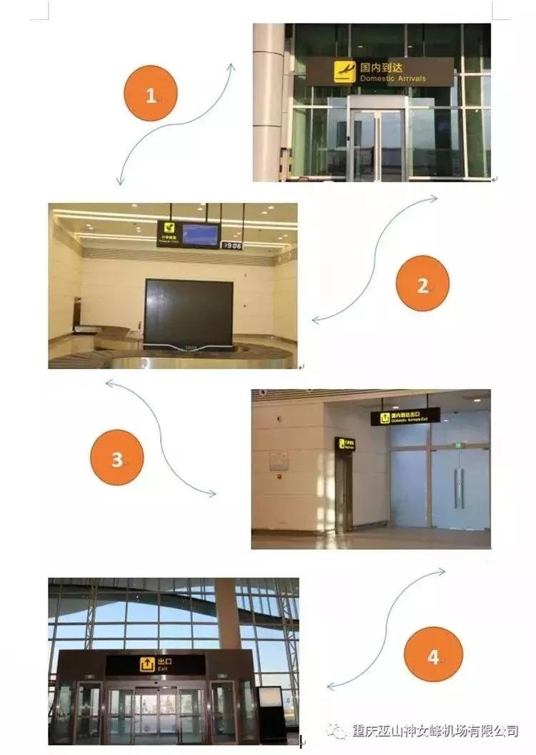 2019重庆巫山机大巴时刻表 2019重庆巫山机大巴时刻表