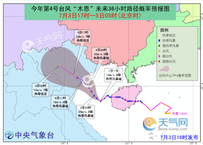 4号台风蓝色预警：台风木恩抵达海南东方奔袭越南北部