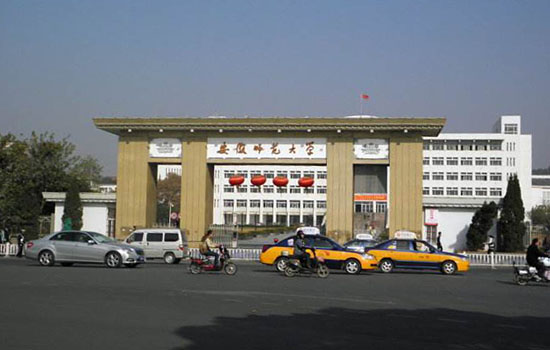 安徽师范大学怎么样