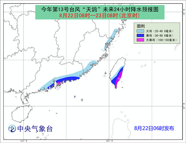 台风橙色预警 广东台湾等地局地有大暴雨
