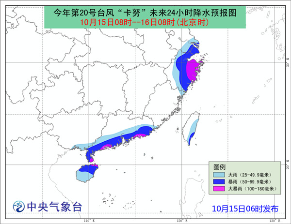 台风橙色预警：广东浙江等8省市区有强风雨