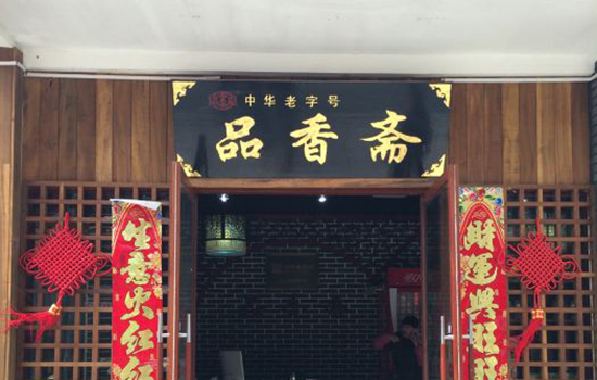 南昌有哪些老字号 南昌老字号