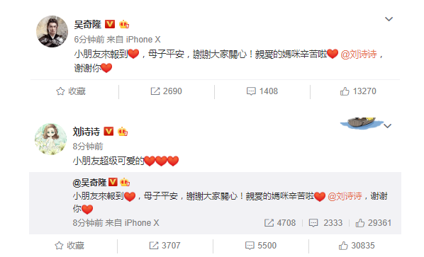 刘诗诗方辟谣抑郁是怎么回事 刘诗诗方如何回应产后抑郁谣言