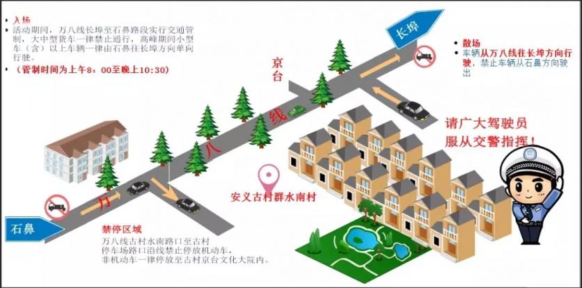 2019安义古村群水南赣派小吃节时间+交通管制+停车攻略