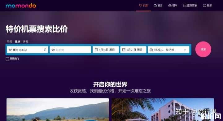 哪个app买机票便宜点 买飞机票哪个app划算