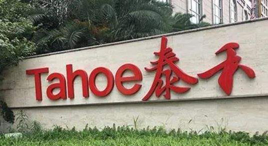 泰禾集团回应失信