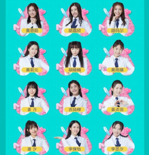 创造营2020定档于何时 创造营2020什么时候播出