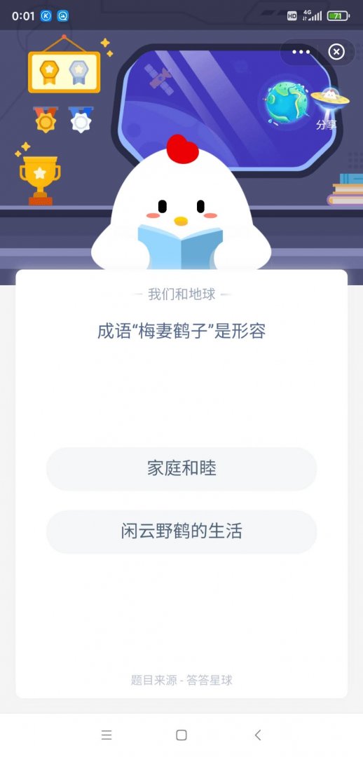 梅妻鹤子什么意思