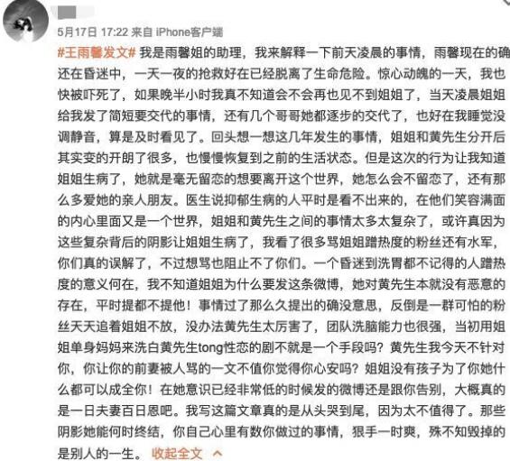 黄景瑜前女友自杀未遂是怎么回事 黄景瑜前女友自杀未遂是什么情况