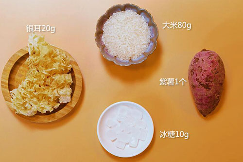 银耳紫薯粥的做法 紫薯粥怎么做好吃