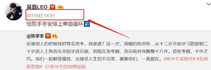 吴磊工作室声明是什么情况 吴磊工作室声明说了什么