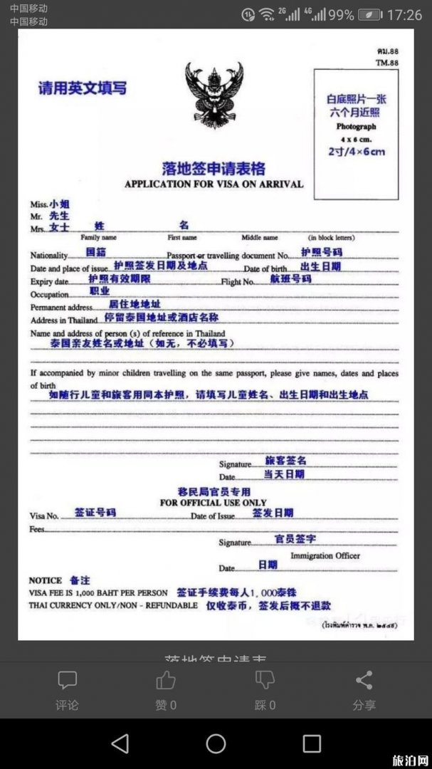 2019泰国自由行行程怎么安排 泰国落地签最新攻略 2019泰国自由行行程怎么安排 泰国落地签最新攻略