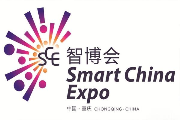 2019重庆智博会观展报名入口+报名流程