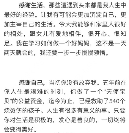 黄奕回忆女儿被夺是怎么回事 黄奕回忆女儿被夺走为最黑暗时刻