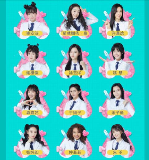 创造营2020定档于何时 创造营2020什么时候播出