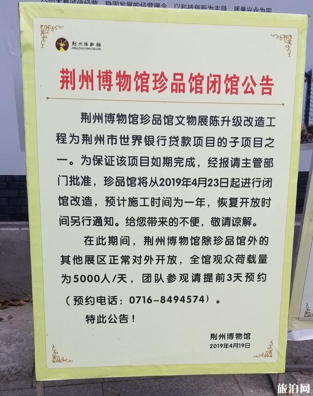 荆州博物馆镇馆之宝 荆州博物馆镇馆之宝