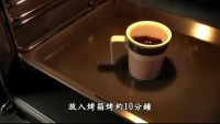 熔岩巧克力蛋糕的做法步骤8