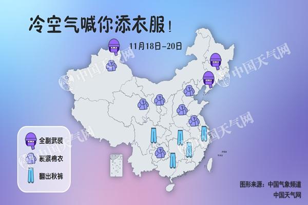 周末强冷空气将携大风降温袭广东 广州或迎下半年最冷天 