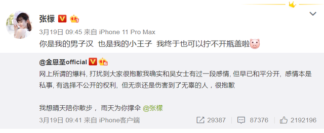 金恩圣工作室声明是怎么回事 金恩圣工作室声明是什么情况