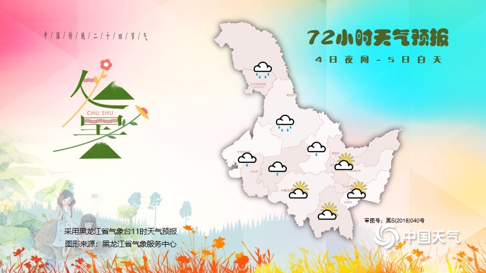 http://tq.2345cdn.net/tianqiimg/weather_news/images/2020/09/02/15990228084510534.jpg